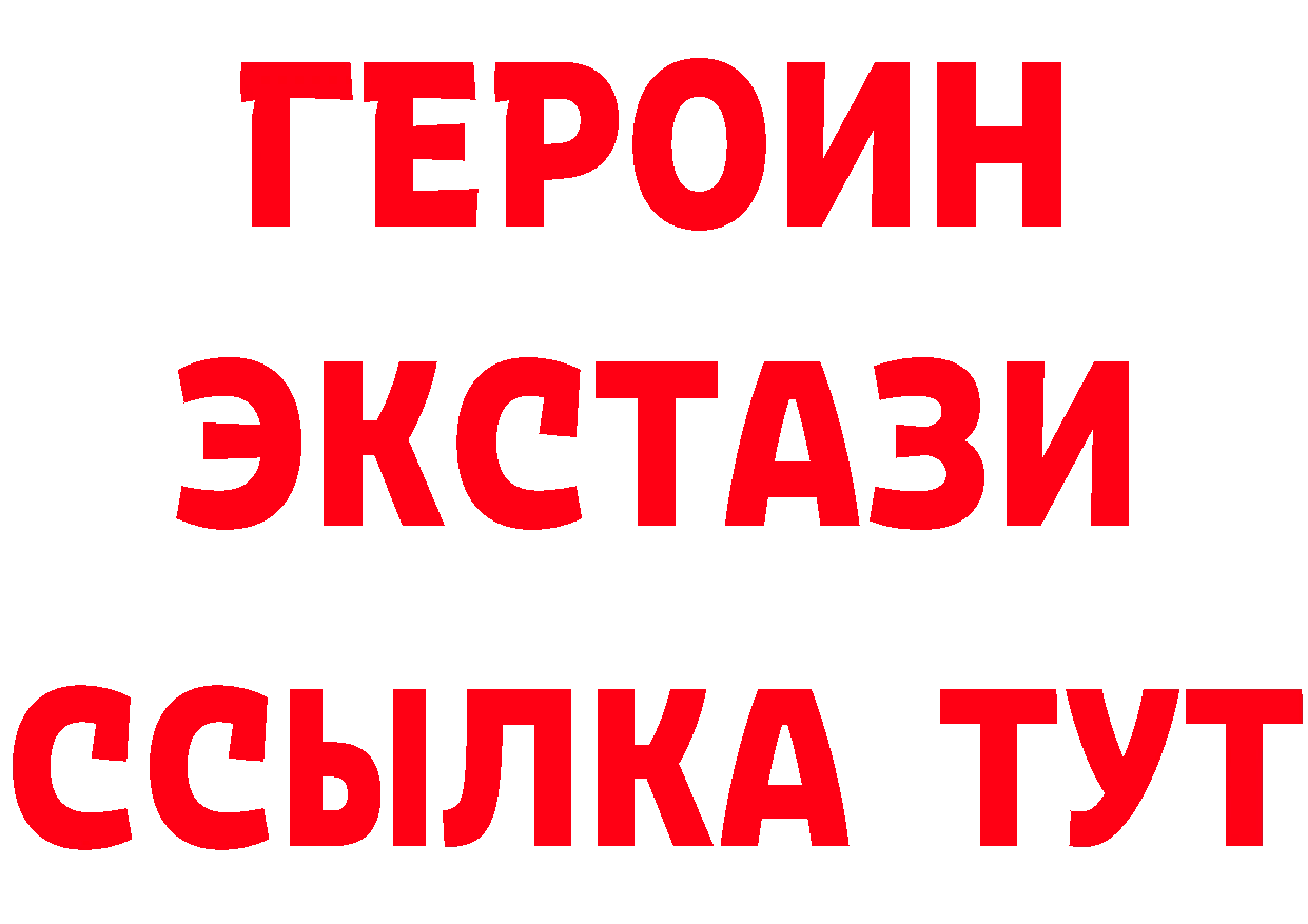 БУТИРАТ бутик вход это блэк спрут Гаврилов Посад